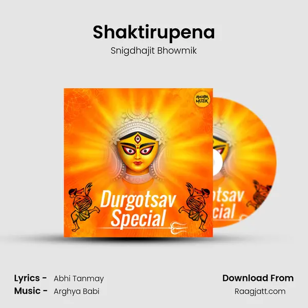 Shaktirupena mp3 song