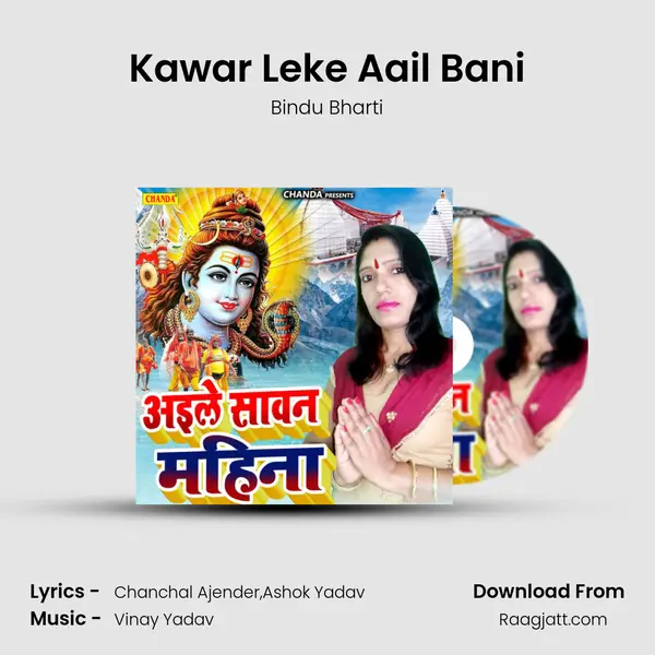 Kawar Leke Aail Bani - Bindu Bharti album cover 