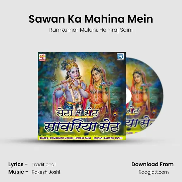 Sawan Ka Mahina Mein mp3 song