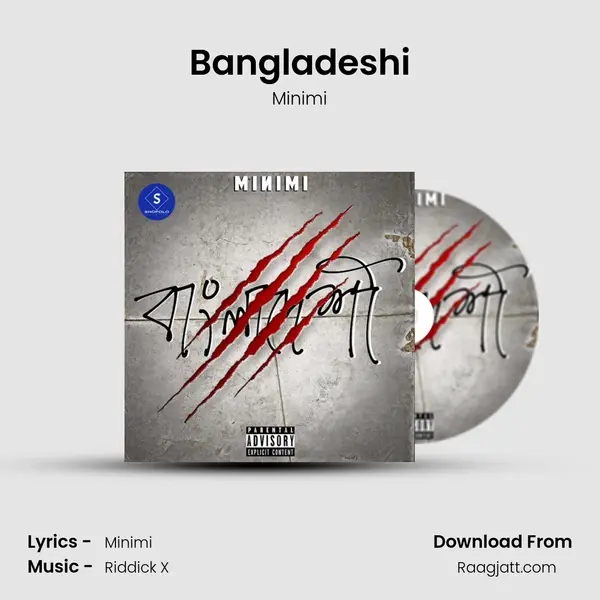 Bangladeshi mp3 song