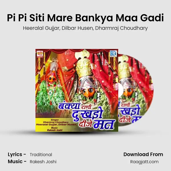 Pi Pi Siti Mare Bankya Maa Gadi mp3 song