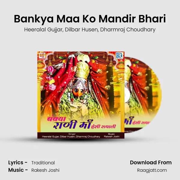 Bankya Maa Ko Mandir Bhari mp3 song