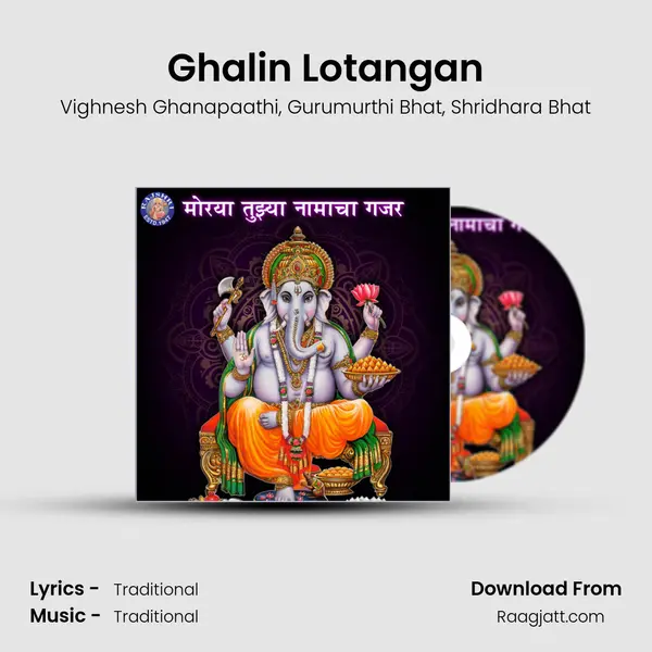 Ghalin Lotangan mp3 song