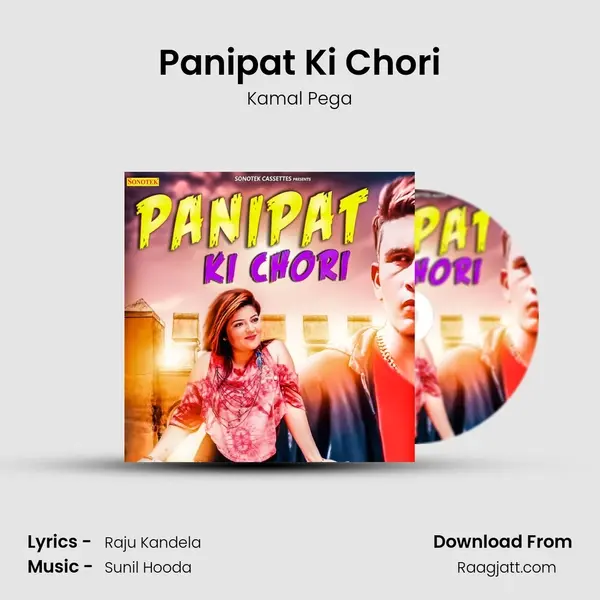 Panipat Ki Chori - Kamal Pega album cover 