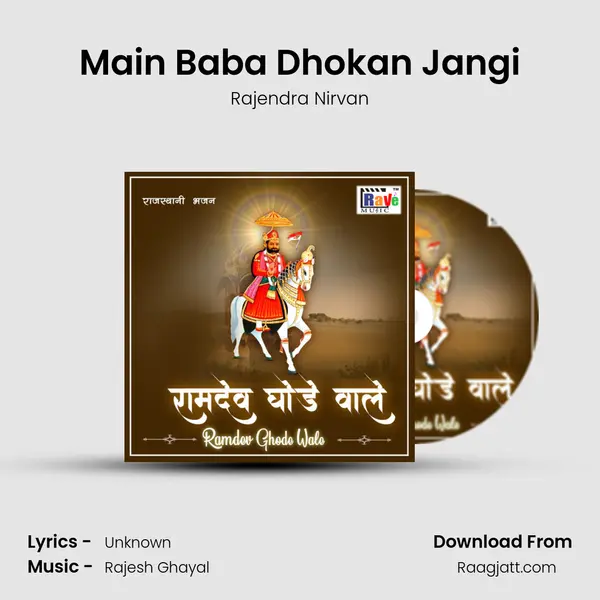 Main Baba Dhokan Jangi - Rajendra Nirvan album cover 