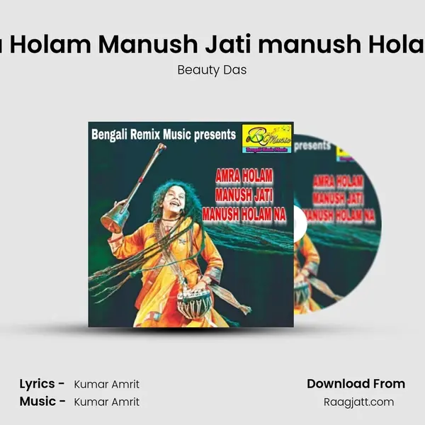 Amra Holam Manush Jati manush Holam Na mp3 song