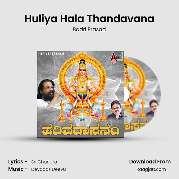 Huliya Hala Thandavana mp3 song