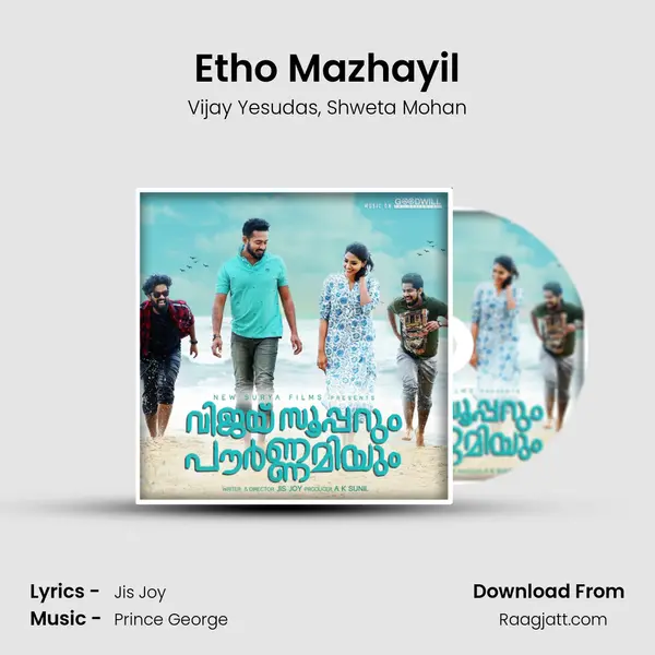 Etho Mazhayil mp3 song