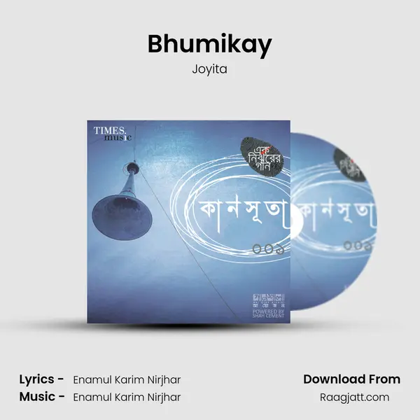 Bhumikay - Joyita album cover 