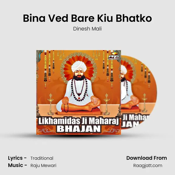 Bina Ved Bare Kiu Bhatko - Dinesh Mali album cover 