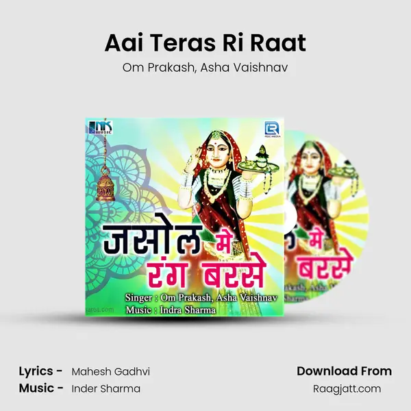 Aai Teras Ri Raat - Om Prakash album cover 