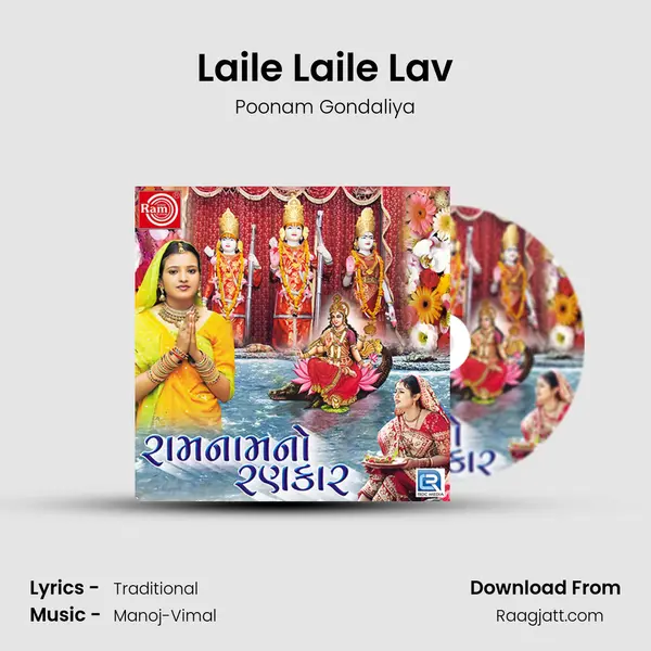 Laile Laile Lav mp3 song