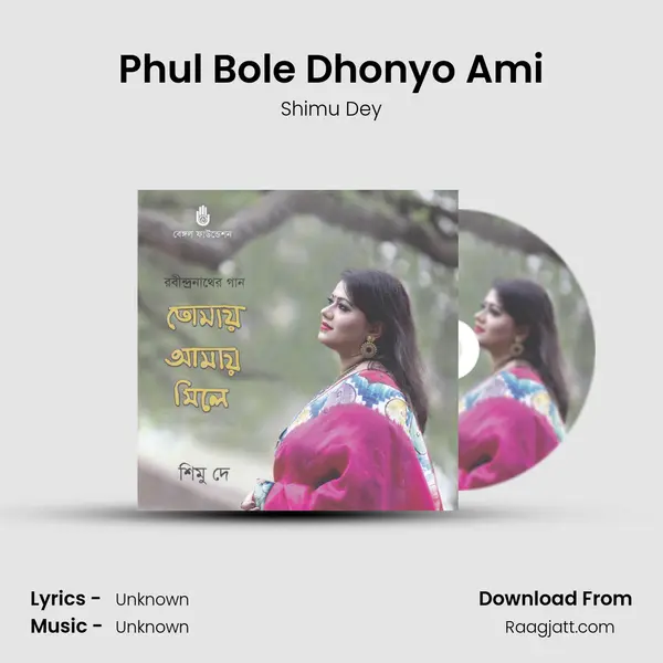 Phul Bole Dhonyo Ami - Shimu Dey album cover 