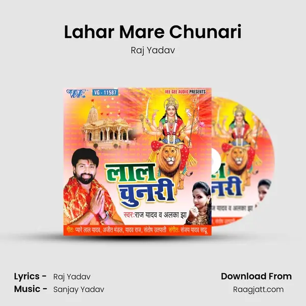 Lahar Mare Chunari mp3 song