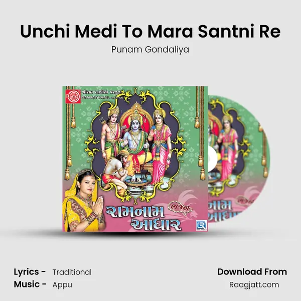 Unchi Medi To Mara Santni Re mp3 song