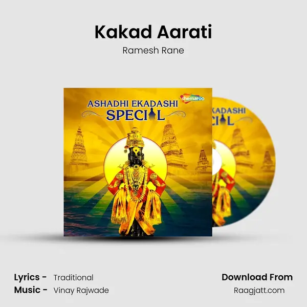 Kakad Aarati mp3 song