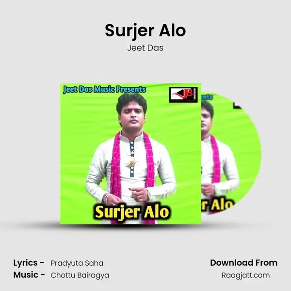 Surjer Alo mp3 song