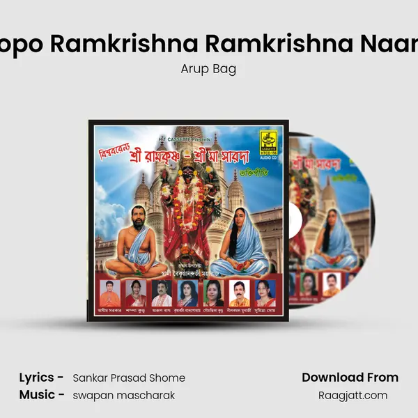 Jopo Ramkrishna Ramkrishna Naam - Arup Bag album cover 