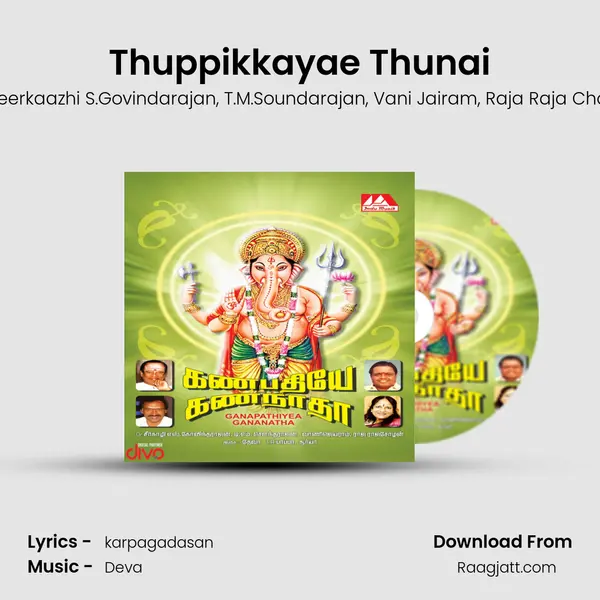 Thuppikkayae Thunai mp3 song