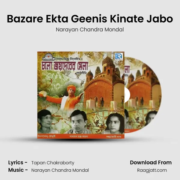 Bazare Ekta Geenis Kinate Jabo mp3 song