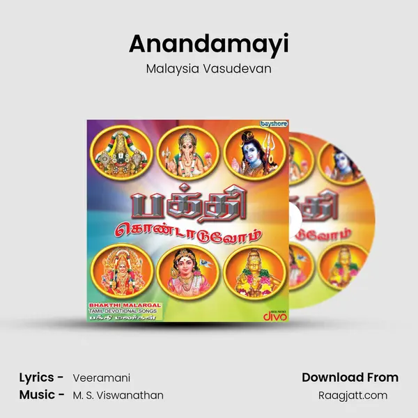 Anandamayi mp3 song