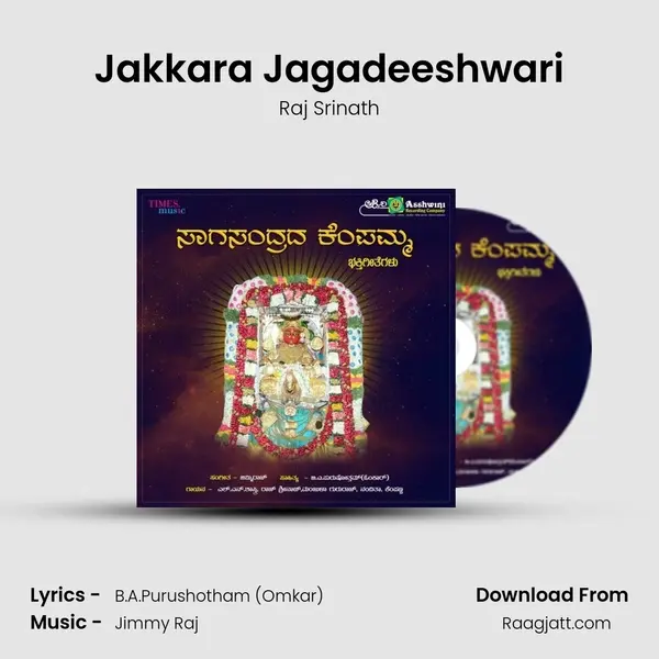 Jakkara Jagadeeshwari - Raj Srinath album cover 