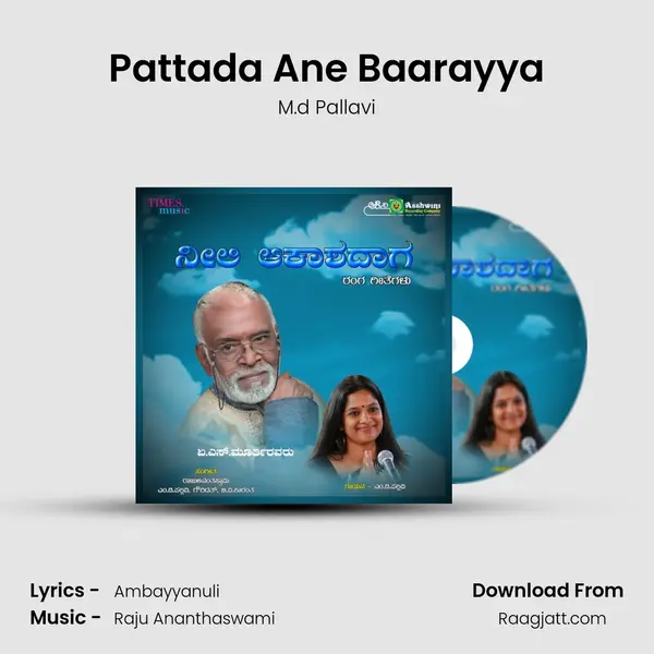 Pattada Ane Baarayya - M.d Pallavi album cover 