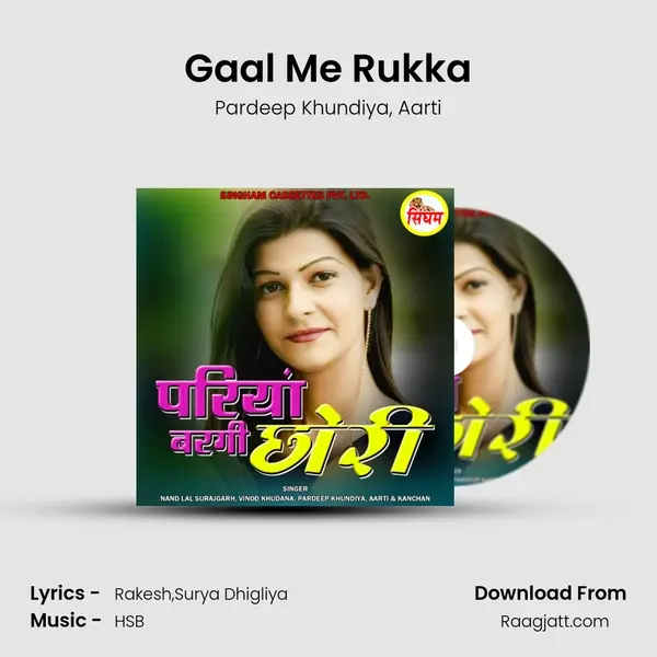 Gaal Me Rukka - Pardeep Khundiya album cover 