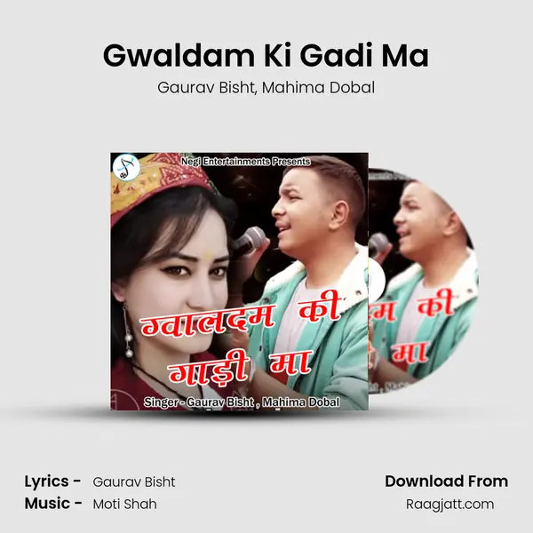 Gwaldam Ki Gadi Ma mp3 song