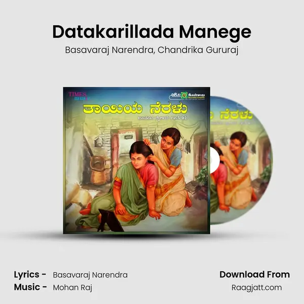 Datakarillada Manege mp3 song