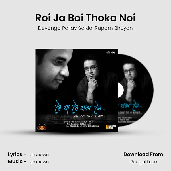 Roi Ja Boi Thoka Noi - Devanga Pallav Saikia album cover 