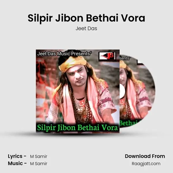 Silpir Jibon Bethai Vora mp3 song