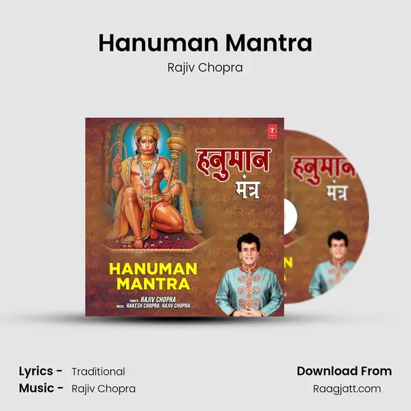 Hanuman Mantra mp3 song