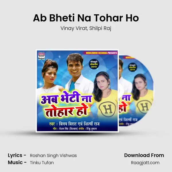 Ab Bheti Na Tohar Ho - Vinay Virat album cover 