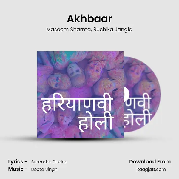 Akhbaar mp3 song