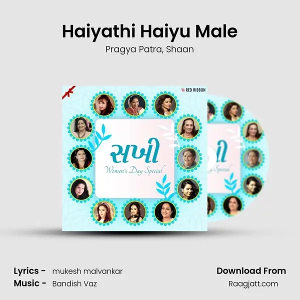 Haiyathi Haiyu Male mp3 song