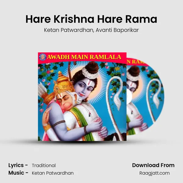 Hare Krishna Hare Rama mp3 song