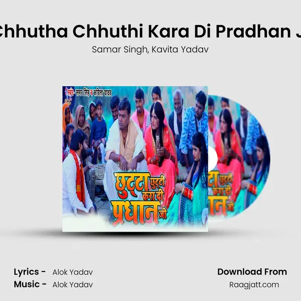 Chhutha Chhuthi Kara Di Pradhan Ji mp3 song