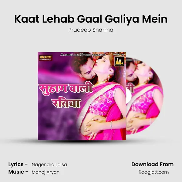 Kaat Lehab Gaal Galiya Mein mp3 song