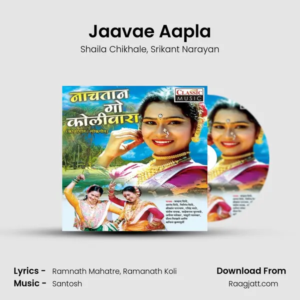 Jaavae Aapla mp3 song