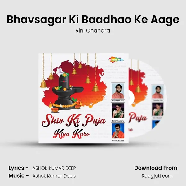 Bhavsagar Ki Baadhao Ke Aage mp3 song