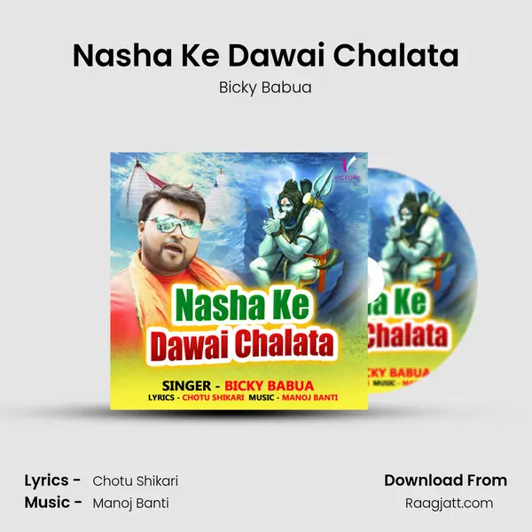 Nasha Ke Dawai Chalata mp3 song