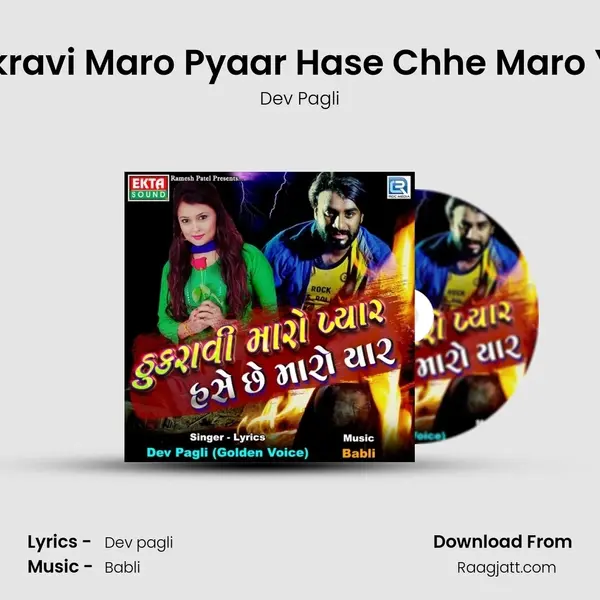 Thukravi Maro Pyaar Hase Chhe Maro Yaar - Dev Pagli album cover 