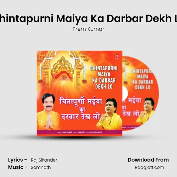 Chintapurni Maiya Ka Darbar Dekh Lo mp3 song