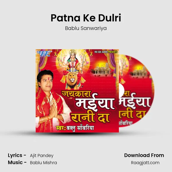 Patna Ke Dulri - Bablu Sanwariya album cover 