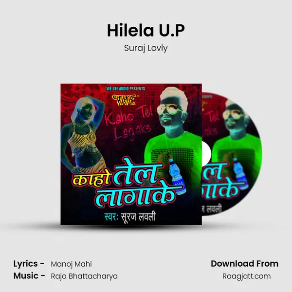 Hilela U.P - Suraj Lovly album cover 