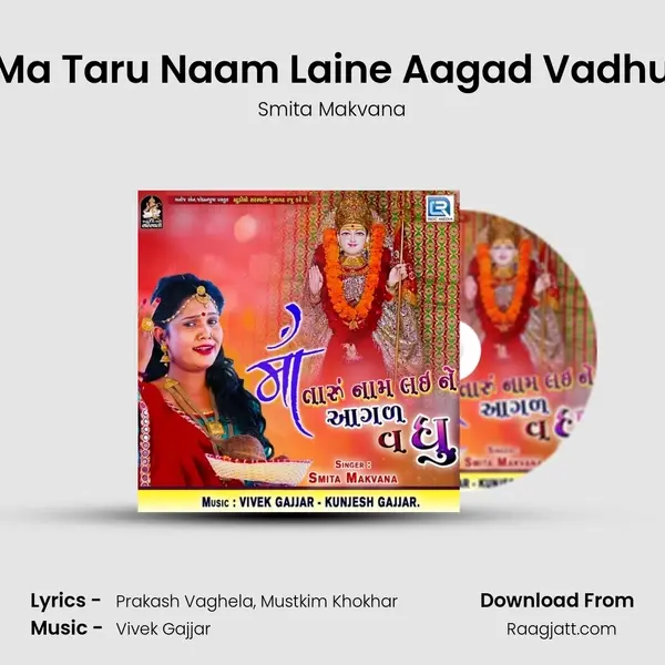 Ma Taru Naam Laine Aagad Vadhu mp3 song