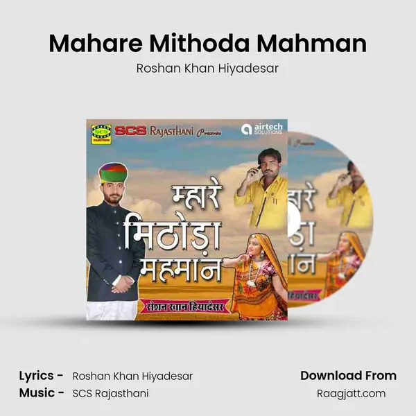 Mahare Mithoda Mahman mp3 song