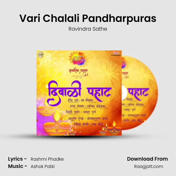 Vari Chalali Pandharpuras - Ravindra Sathe album cover 