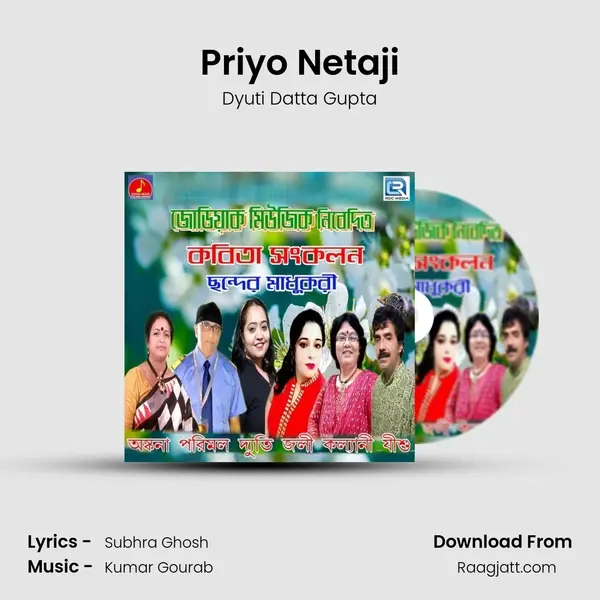 Priyo Netaji - Dyuti Datta Gupta album cover 